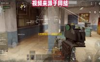 《无畏契约：源能行动》灵敏度设置方案